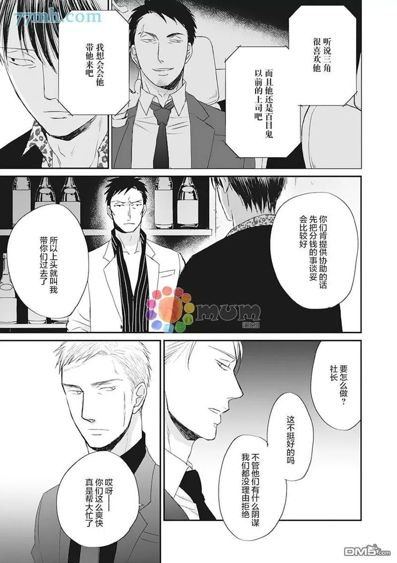 《鸣鸟不飞》漫画最新章节第41话免费下拉式在线观看章节第【21】张图片