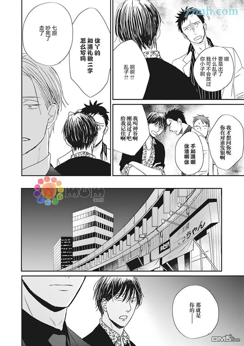 《鸣鸟不飞》漫画最新章节第41话免费下拉式在线观看章节第【22】张图片