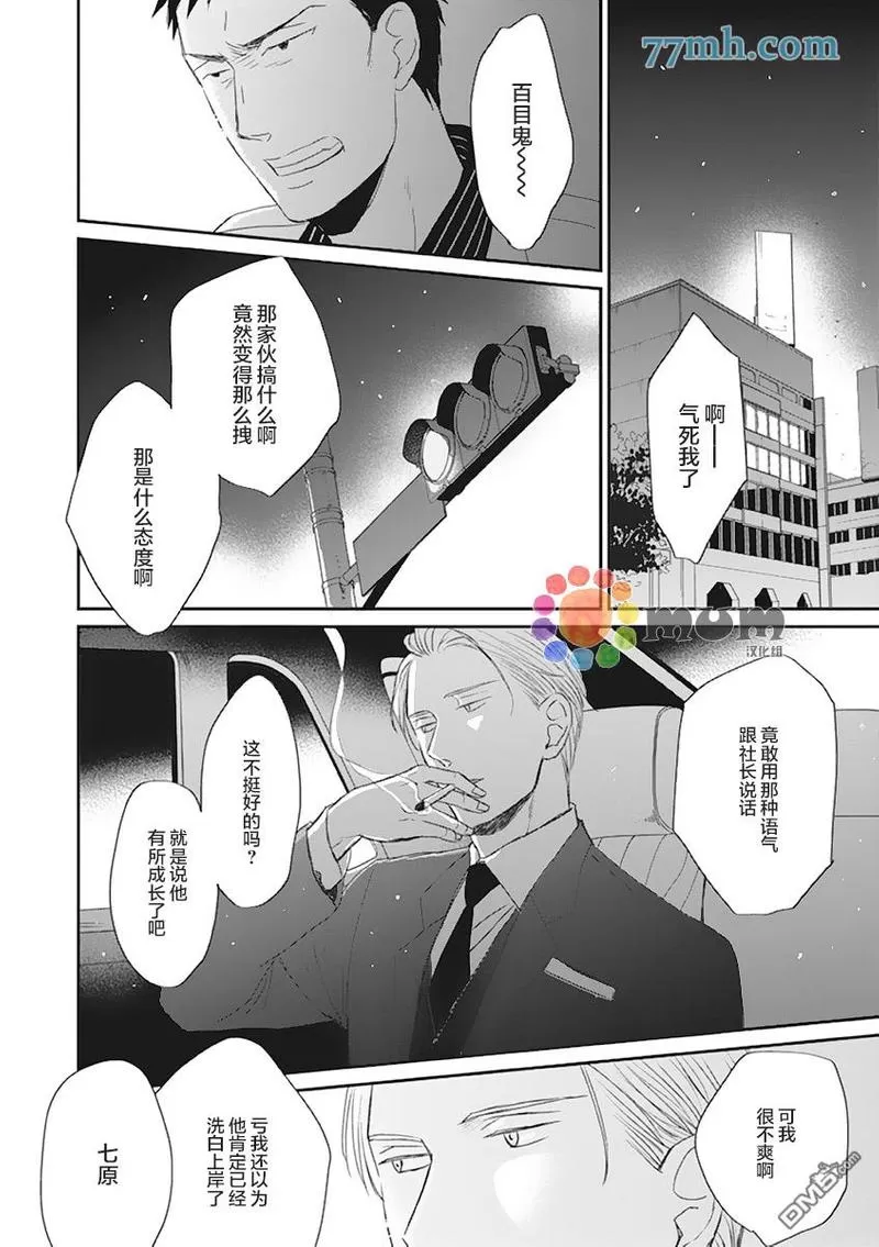 《鸣鸟不飞》漫画最新章节第41话免费下拉式在线观看章节第【24】张图片