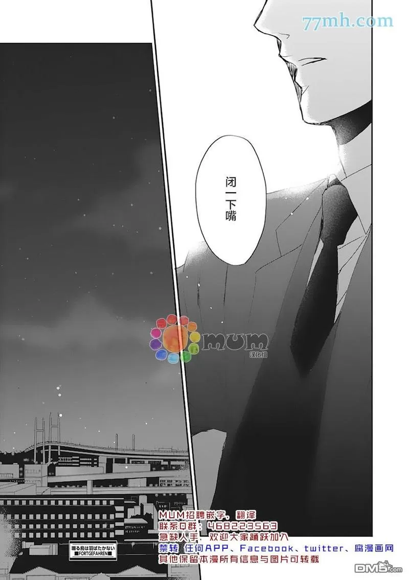 《鸣鸟不飞》漫画最新章节第41话免费下拉式在线观看章节第【25】张图片