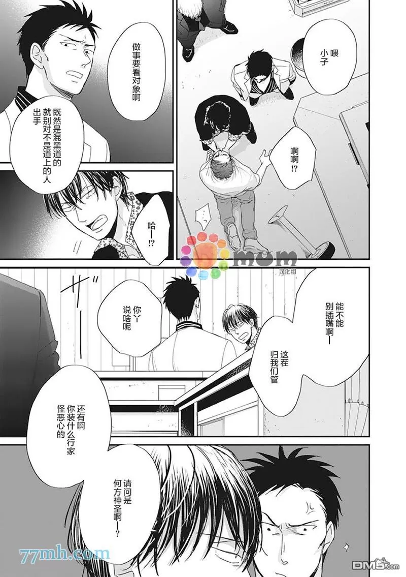 《鸣鸟不飞》漫画最新章节第41话免费下拉式在线观看章节第【3】张图片