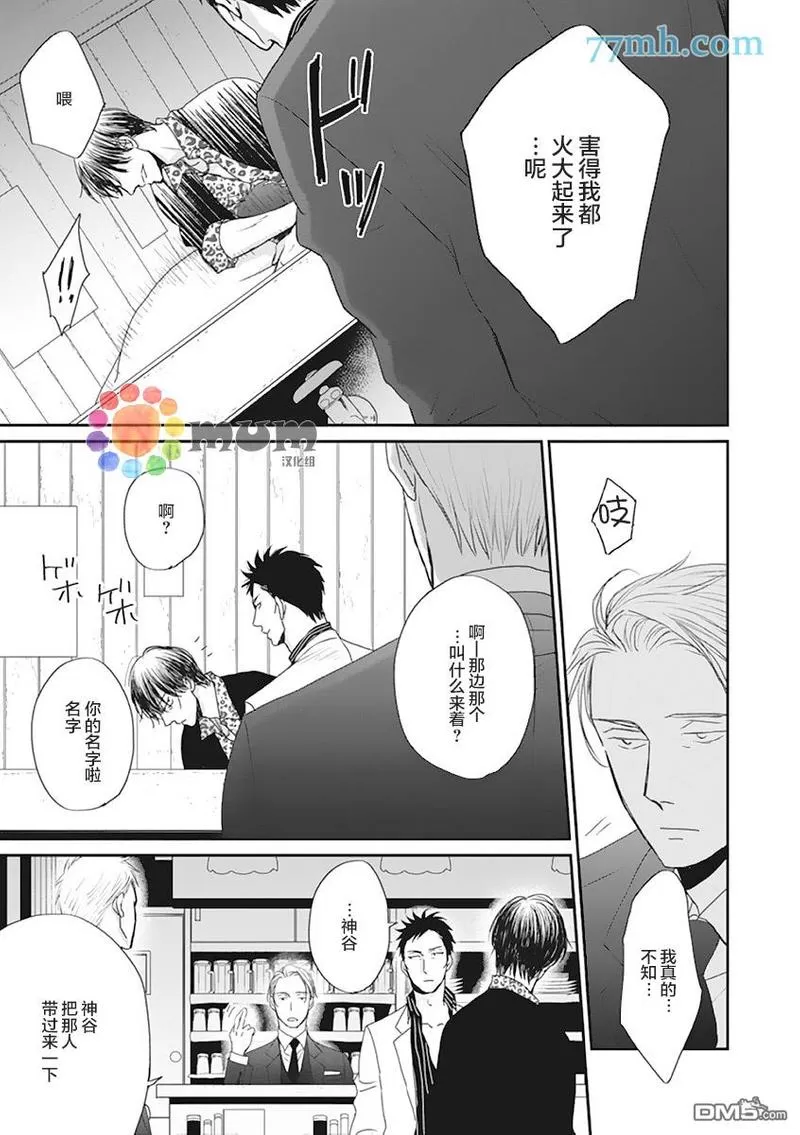 《鸣鸟不飞》漫画最新章节第41话免费下拉式在线观看章节第【5】张图片