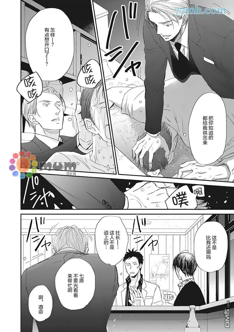 《鸣鸟不飞》漫画最新章节第41话免费下拉式在线观看章节第【6】张图片