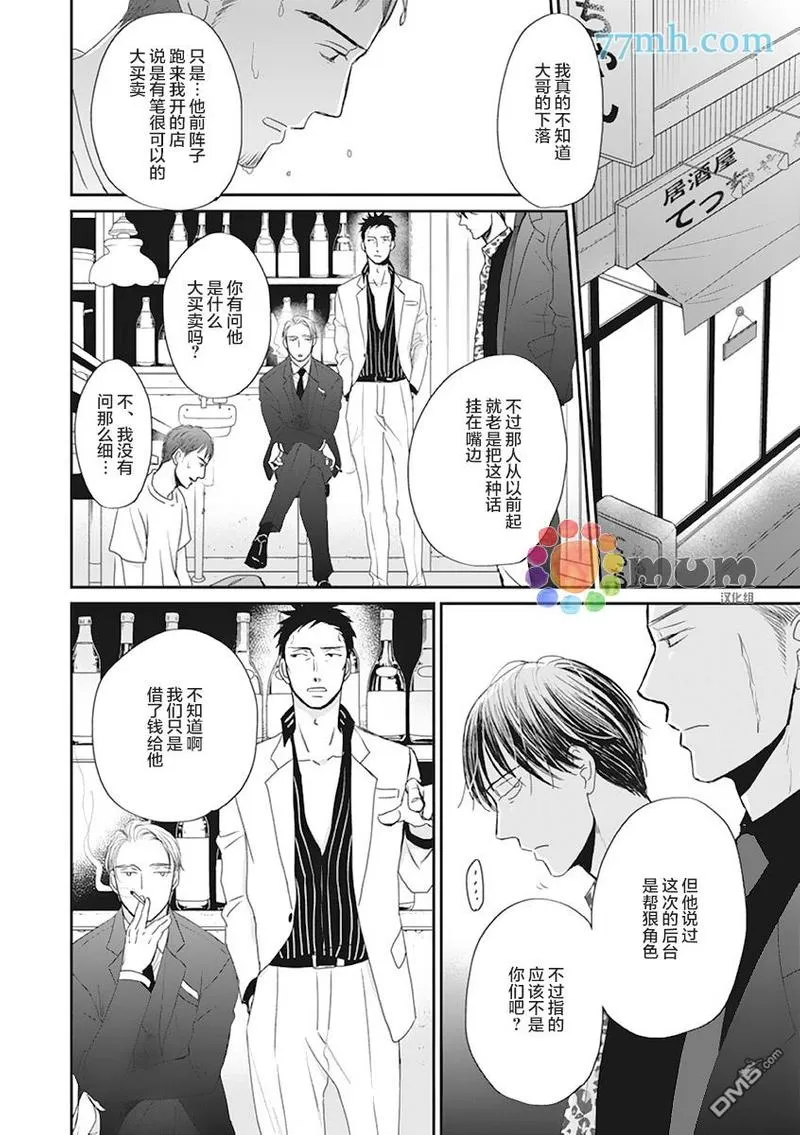 《鸣鸟不飞》漫画最新章节第41话免费下拉式在线观看章节第【8】张图片