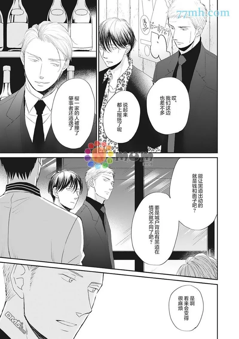 《鸣鸟不飞》漫画最新章节第41话免费下拉式在线观看章节第【9】张图片