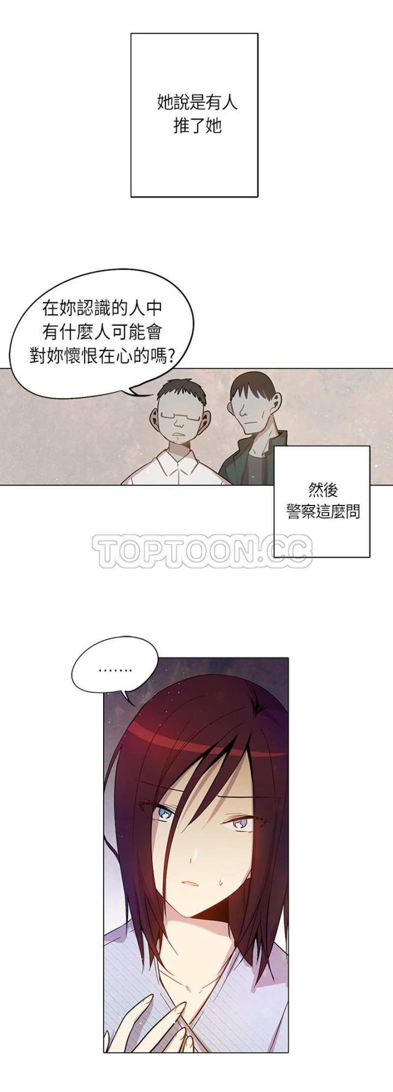 【重考生也要恋爱[耽美]】漫画-（第16-20话）章节漫画下拉式图片-第35张图片