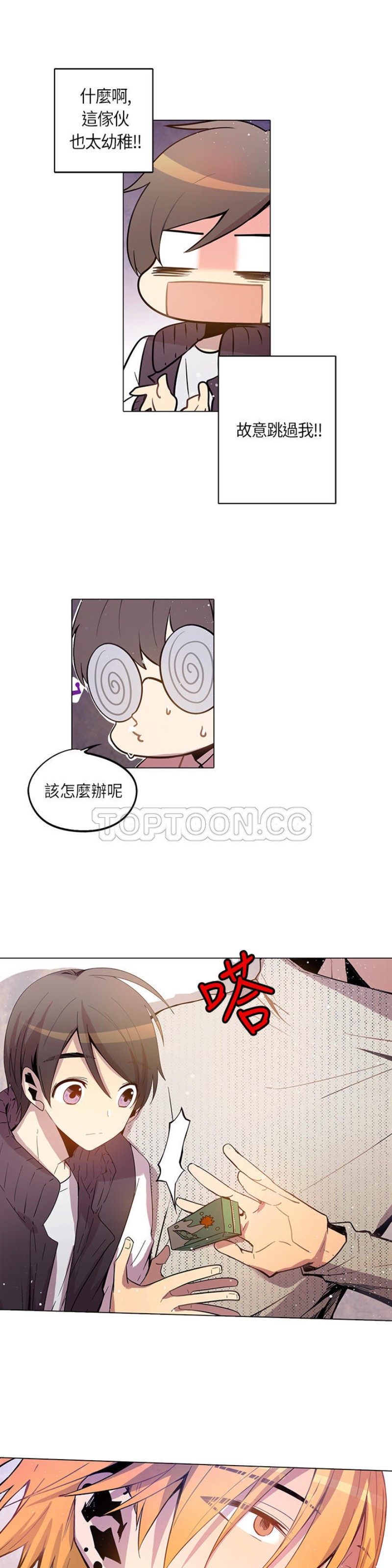 《重考生也要恋爱》漫画最新章节第16-20话免费下拉式在线观看章节第【57】张图片