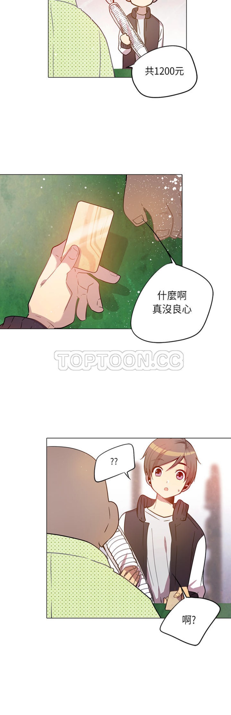 《重考生也要恋爱》漫画最新章节第16-20话免费下拉式在线观看章节第【74】张图片