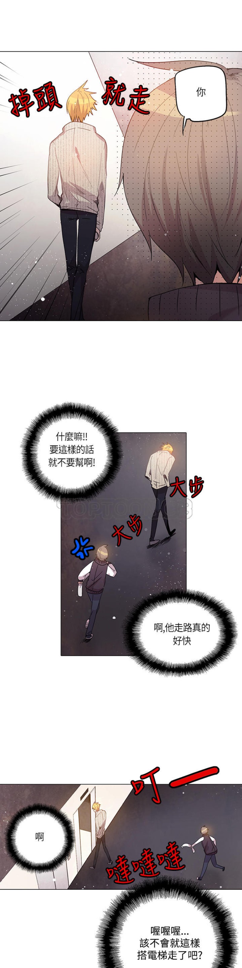 《重考生也要恋爱》漫画最新章节第16-20话免费下拉式在线观看章节第【81】张图片