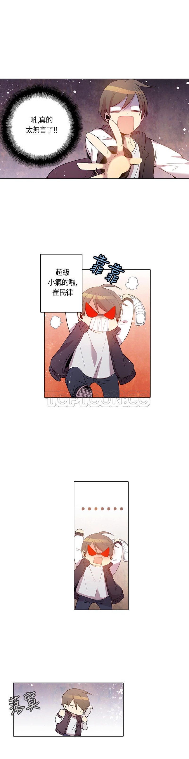 《重考生也要恋爱》漫画最新章节第16-20话免费下拉式在线观看章节第【84】张图片