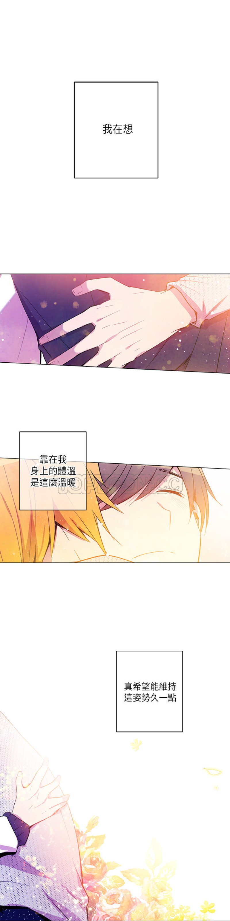 【重考生也要恋爱[耽美]】漫画-（第16-20话）章节漫画下拉式图片-第121张图片