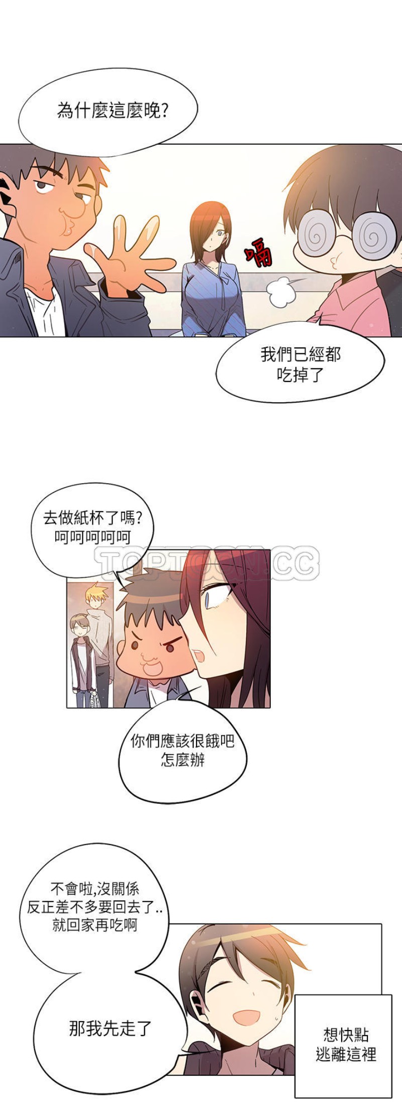 《重考生也要恋爱》漫画最新章节第16-20话免费下拉式在线观看章节第【138】张图片