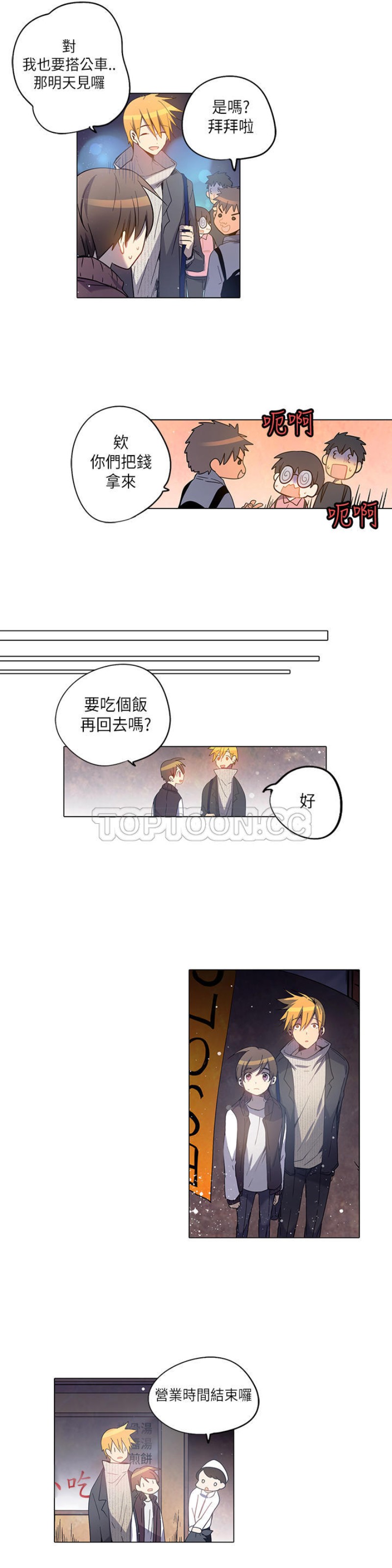 《重考生也要恋爱》漫画最新章节第16-20话免费下拉式在线观看章节第【145】张图片