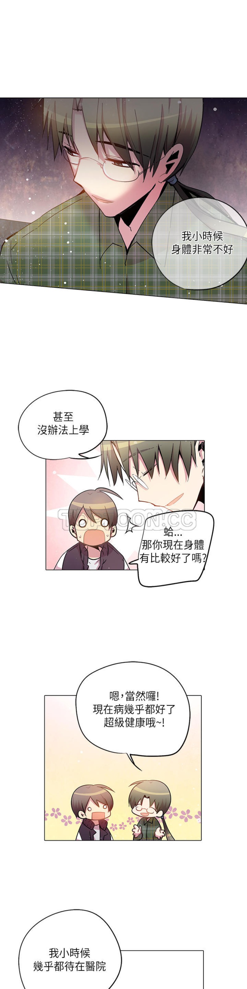 《重考生也要恋爱》漫画最新章节第31-35话免费下拉式在线观看章节第【6】张图片