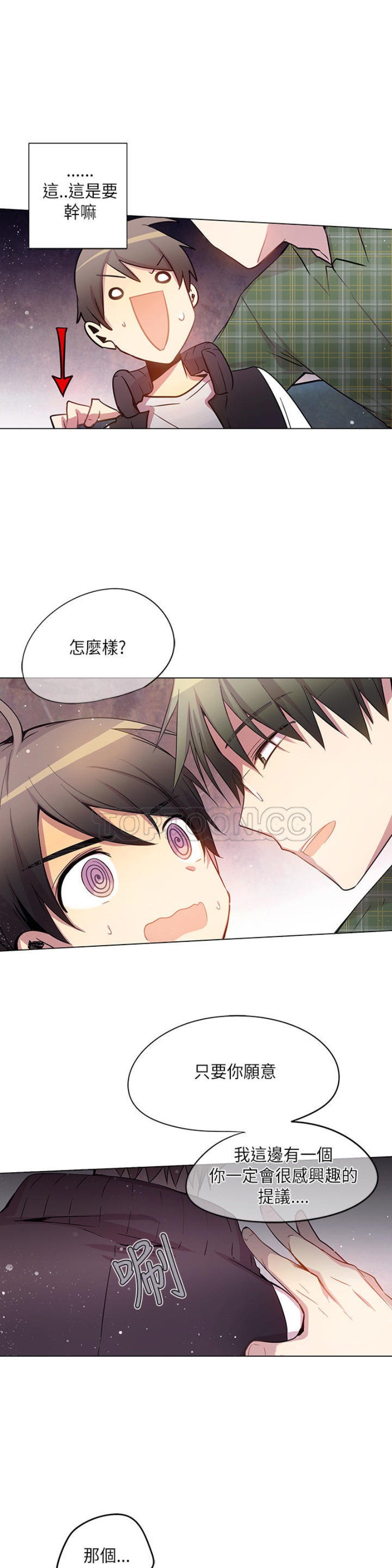 《重考生也要恋爱》漫画最新章节第31-35话免费下拉式在线观看章节第【15】张图片