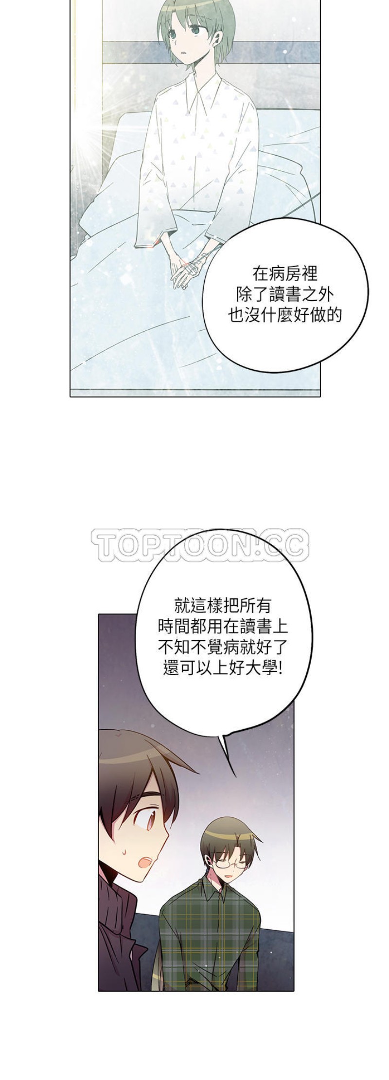 《重考生也要恋爱》漫画最新章节第31-35话免费下拉式在线观看章节第【8】张图片