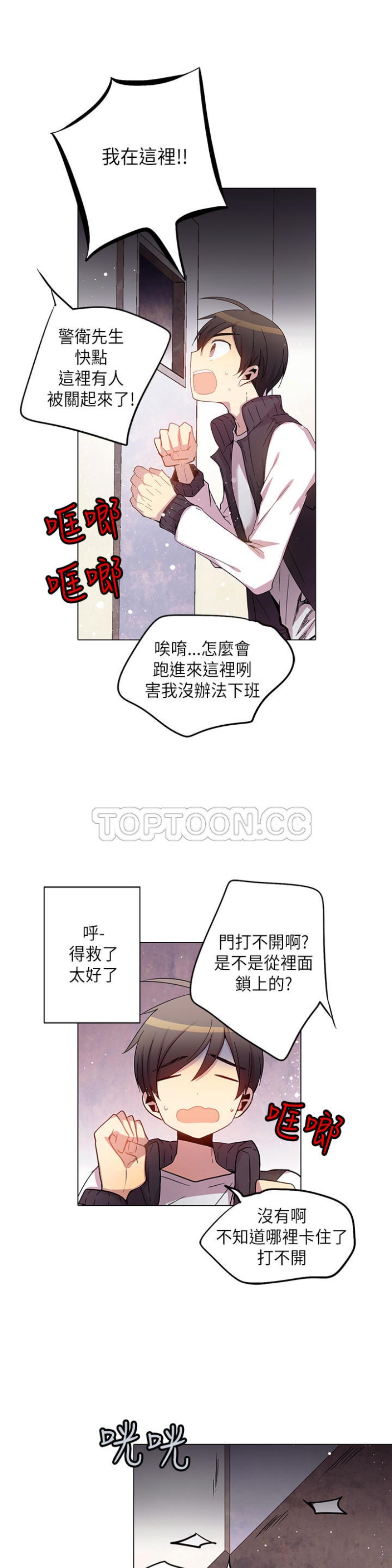 《重考生也要恋爱》漫画最新章节第31-35话免费下拉式在线观看章节第【18】张图片