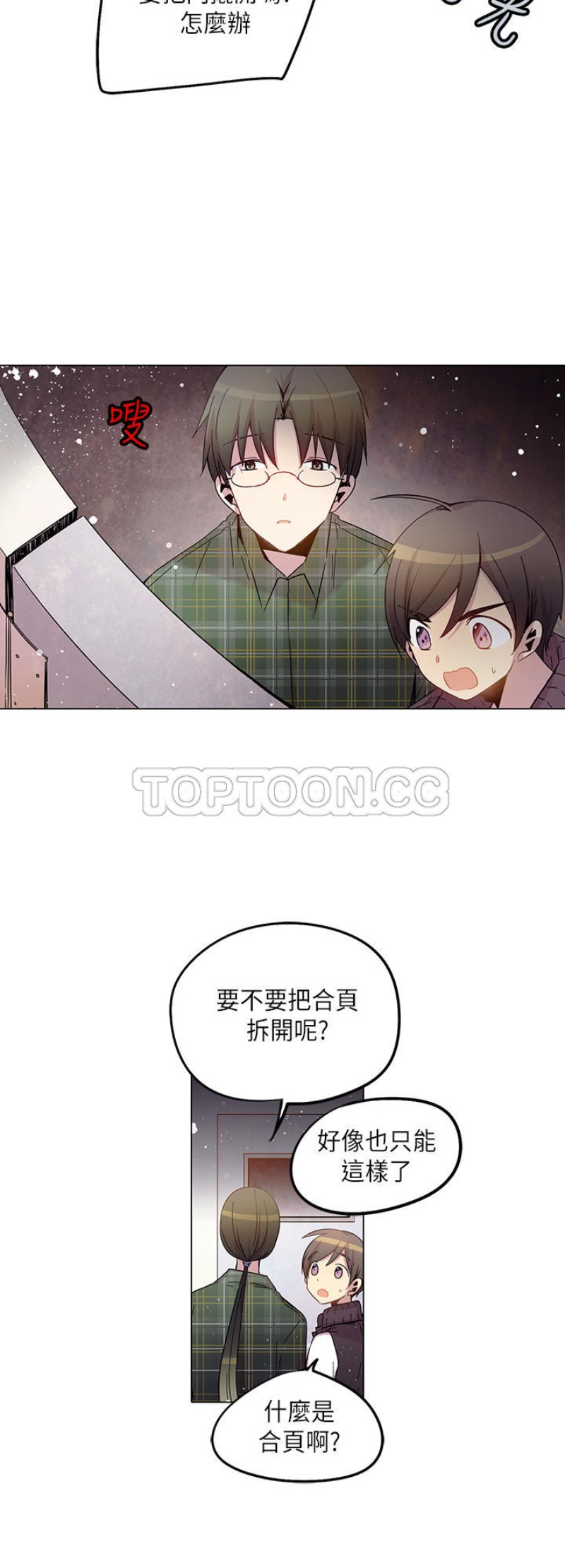 《重考生也要恋爱》漫画最新章节第31-35话免费下拉式在线观看章节第【20】张图片