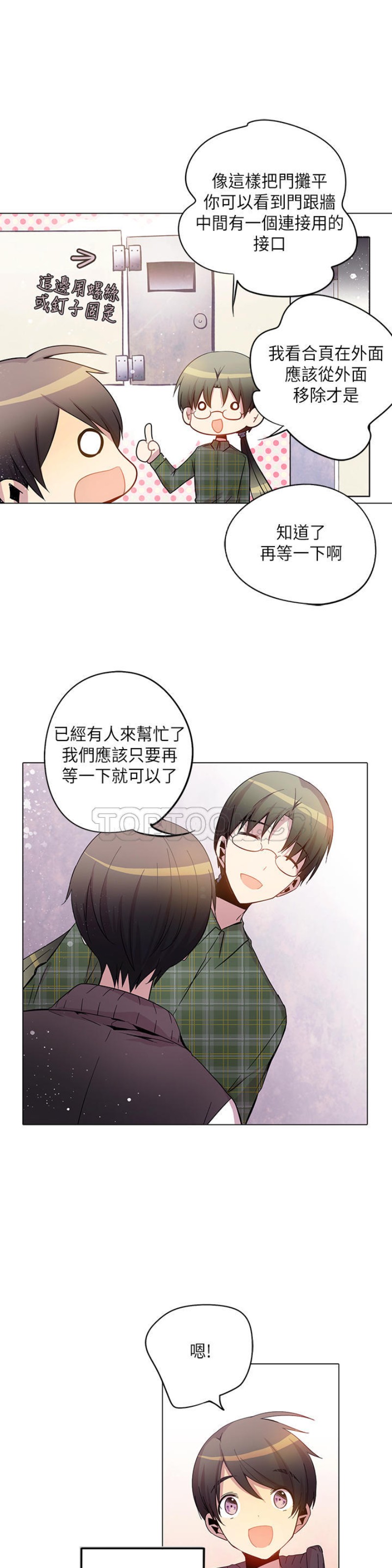 《重考生也要恋爱》漫画最新章节第31-35话免费下拉式在线观看章节第【21】张图片