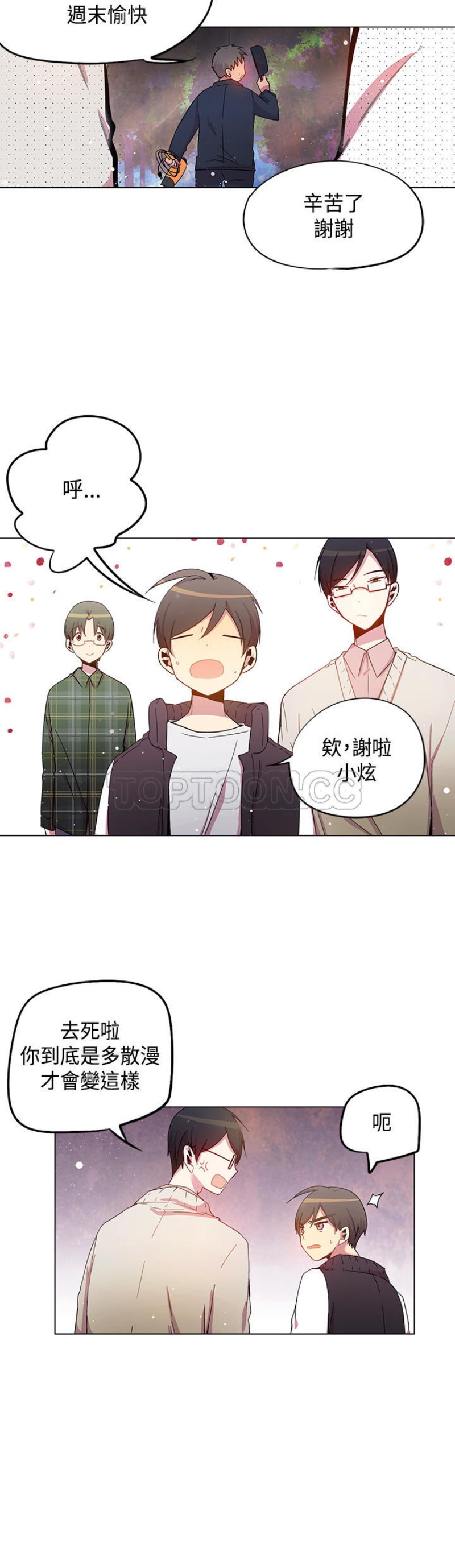 《重考生也要恋爱》漫画最新章节第31-35话免费下拉式在线观看章节第【32】张图片