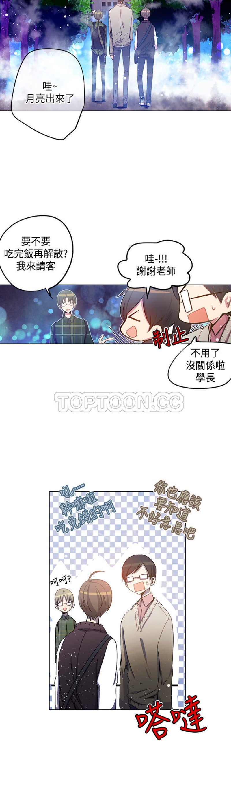 《重考生也要恋爱》漫画最新章节第31-35话免费下拉式在线观看章节第【35】张图片