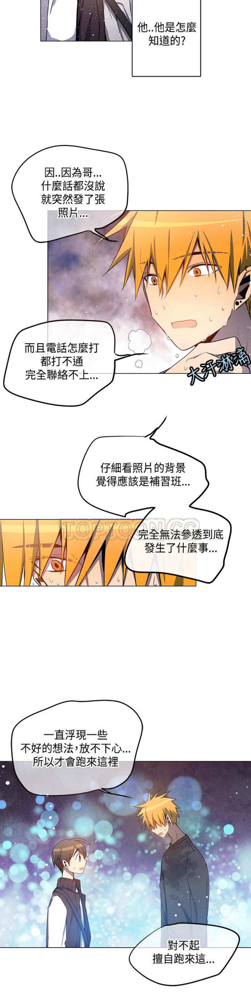 《重考生也要恋爱》漫画最新章节第31-35话免费下拉式在线观看章节第【38】张图片