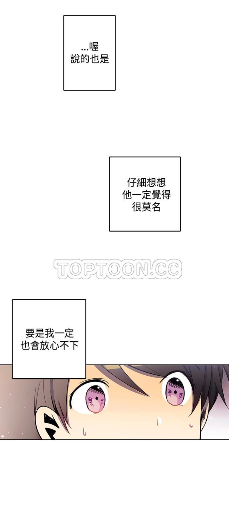 《重考生也要恋爱》漫画最新章节第31-35话免费下拉式在线观看章节第【40】张图片