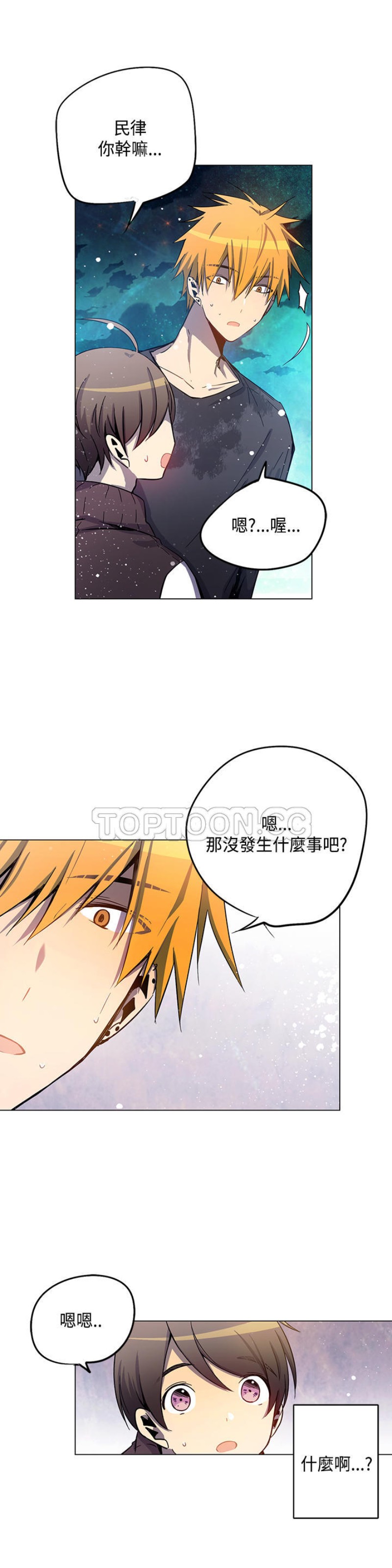 《重考生也要恋爱》漫画最新章节第31-35话免费下拉式在线观看章节第【49】张图片