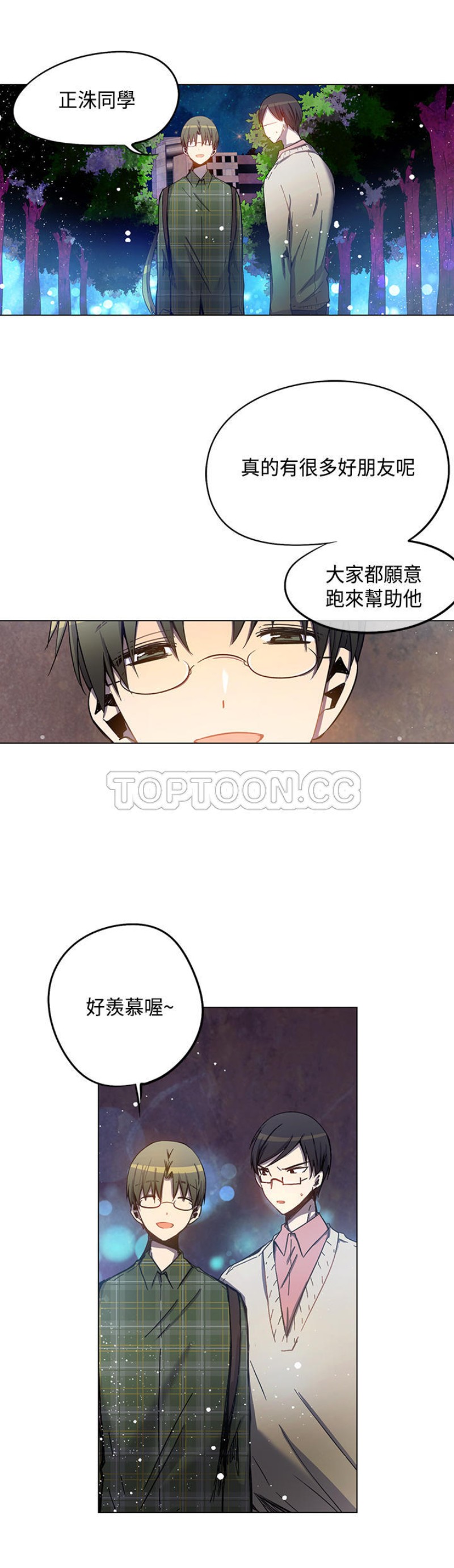 《重考生也要恋爱》漫画最新章节第31-35话免费下拉式在线观看章节第【51】张图片