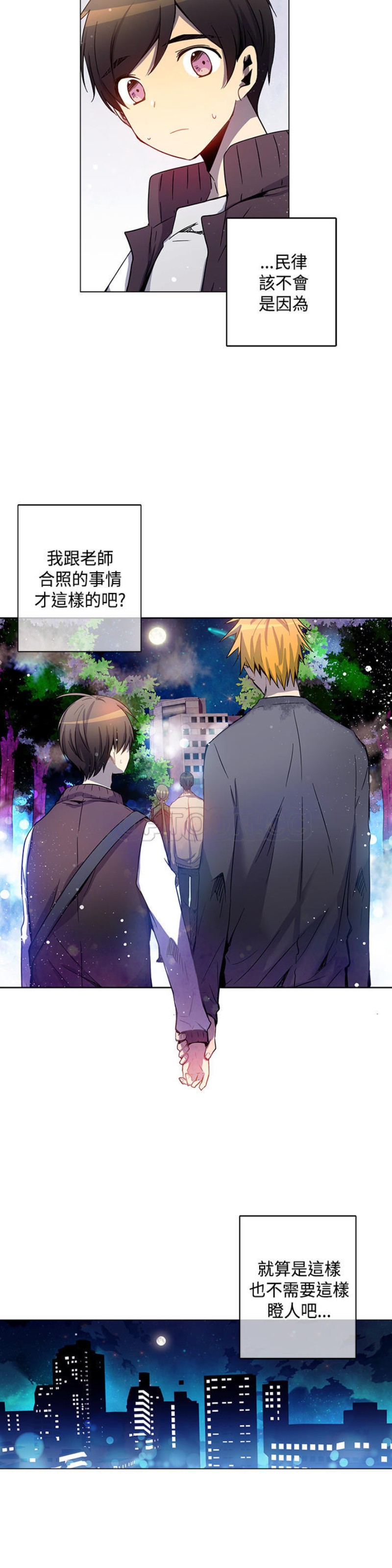 《重考生也要恋爱》漫画最新章节第31-35话免费下拉式在线观看章节第【54】张图片