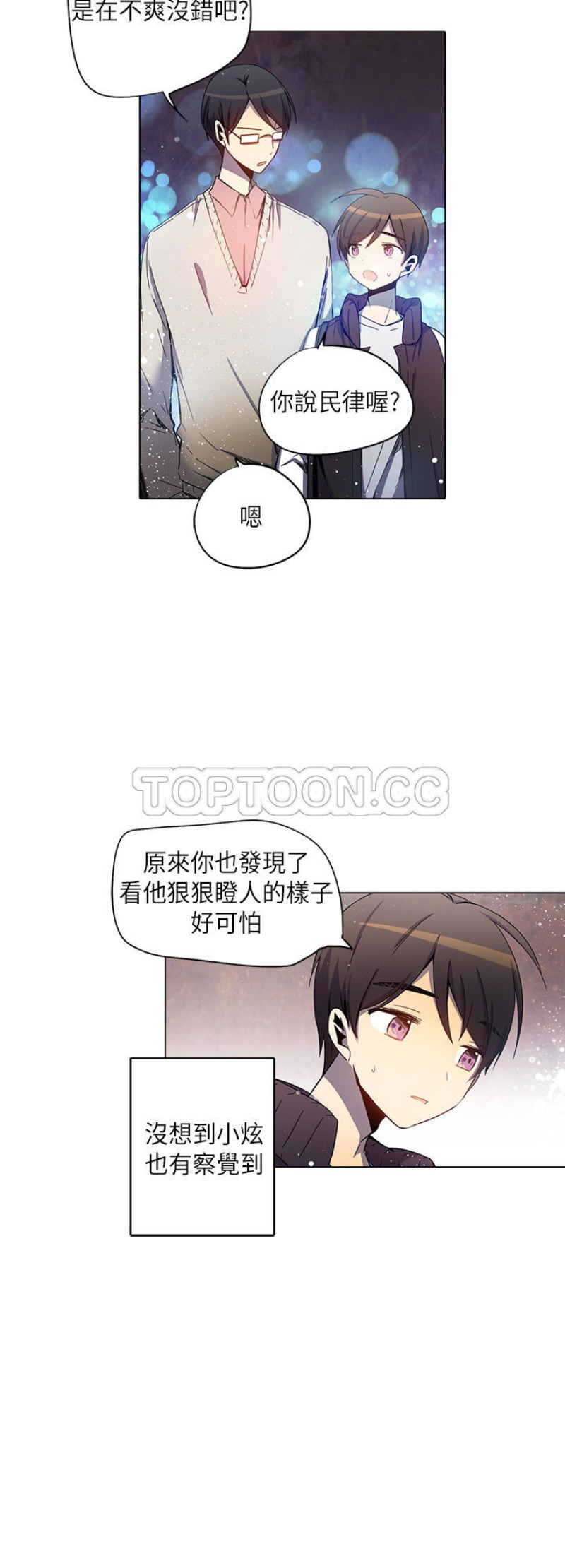 《重考生也要恋爱》漫画最新章节第31-35话免费下拉式在线观看章节第【62】张图片