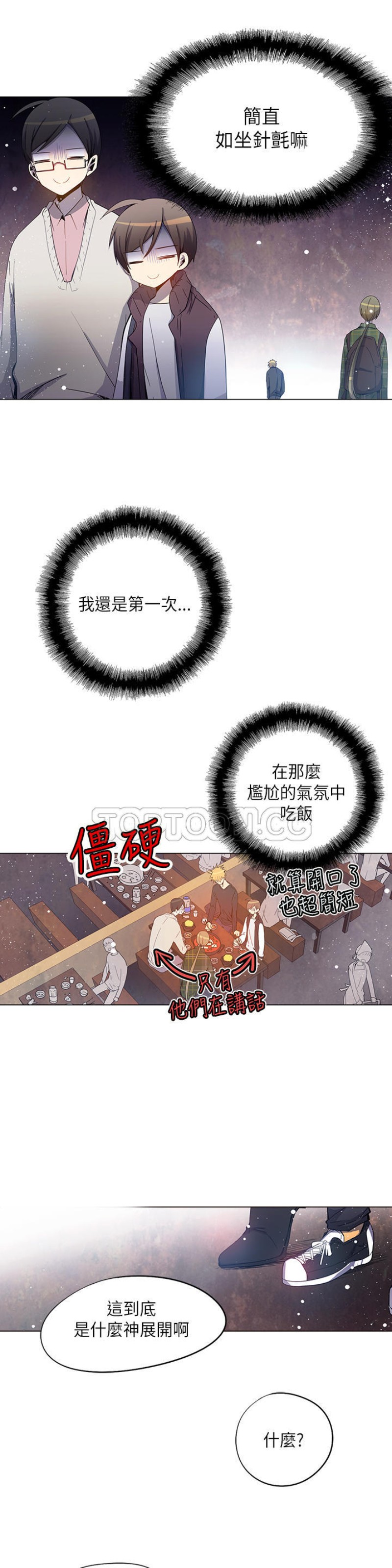 《重考生也要恋爱》漫画最新章节第31-35话免费下拉式在线观看章节第【60】张图片