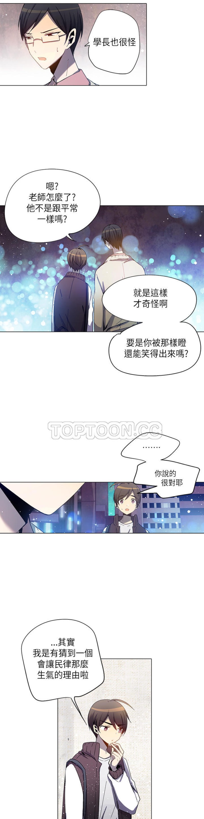 《重考生也要恋爱》漫画最新章节第31-35话免费下拉式在线观看章节第【63】张图片