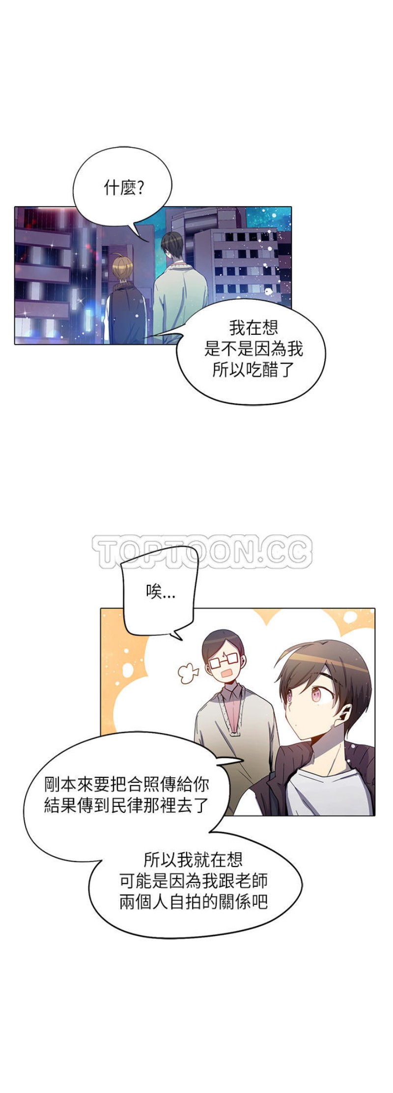 《重考生也要恋爱》漫画最新章节第31-35话免费下拉式在线观看章节第【65】张图片