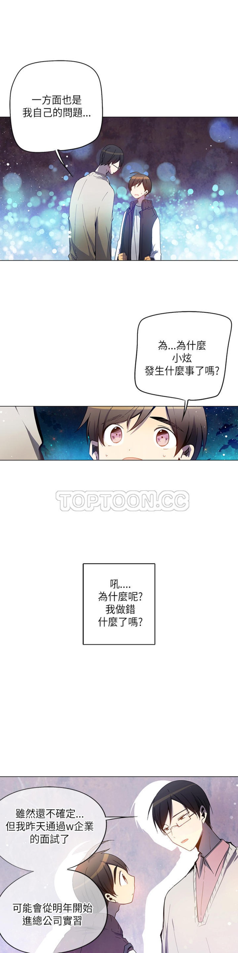 《重考生也要恋爱》漫画最新章节第31-35话免费下拉式在线观看章节第【75】张图片