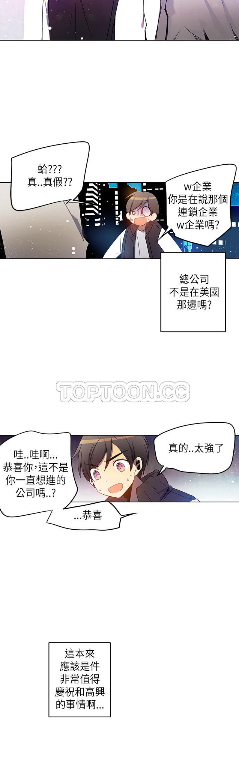 《重考生也要恋爱》漫画最新章节第31-35话免费下拉式在线观看章节第【77】张图片