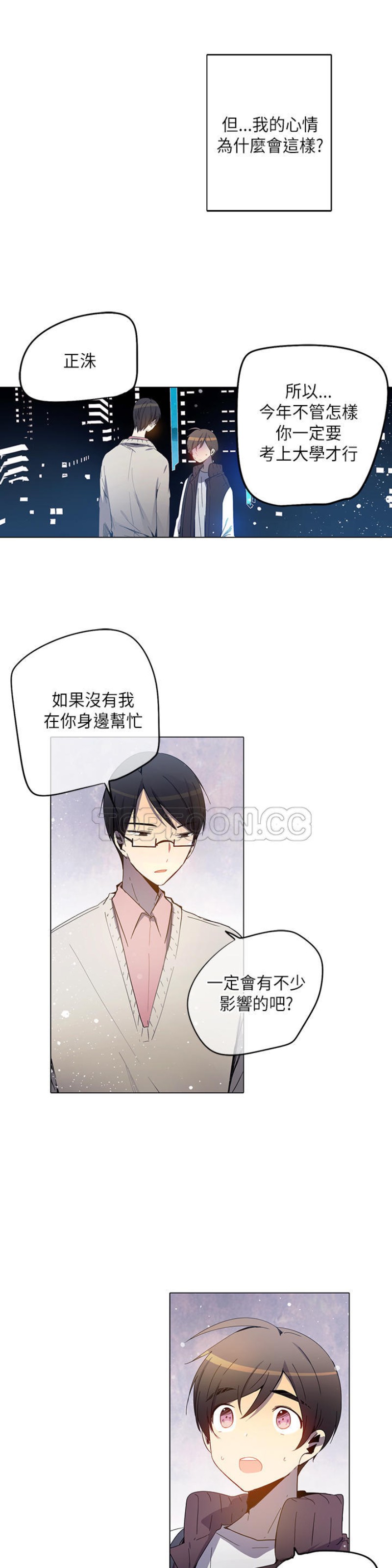 《重考生也要恋爱》漫画最新章节第31-35话免费下拉式在线观看章节第【78】张图片