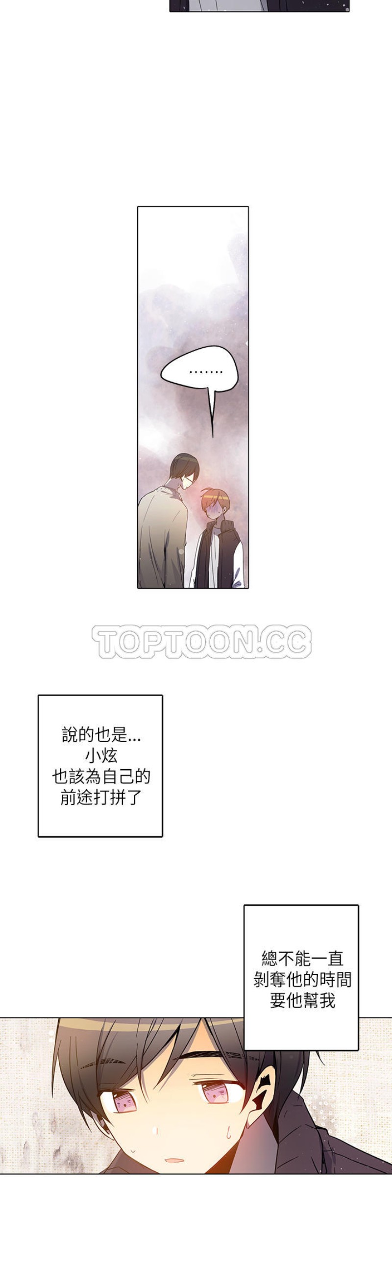 《重考生也要恋爱》漫画最新章节第31-35话免费下拉式在线观看章节第【80】张图片