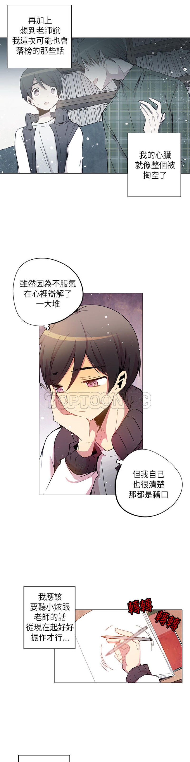 《重考生也要恋爱》漫画最新章节第31-35话免费下拉式在线观看章节第【87】张图片