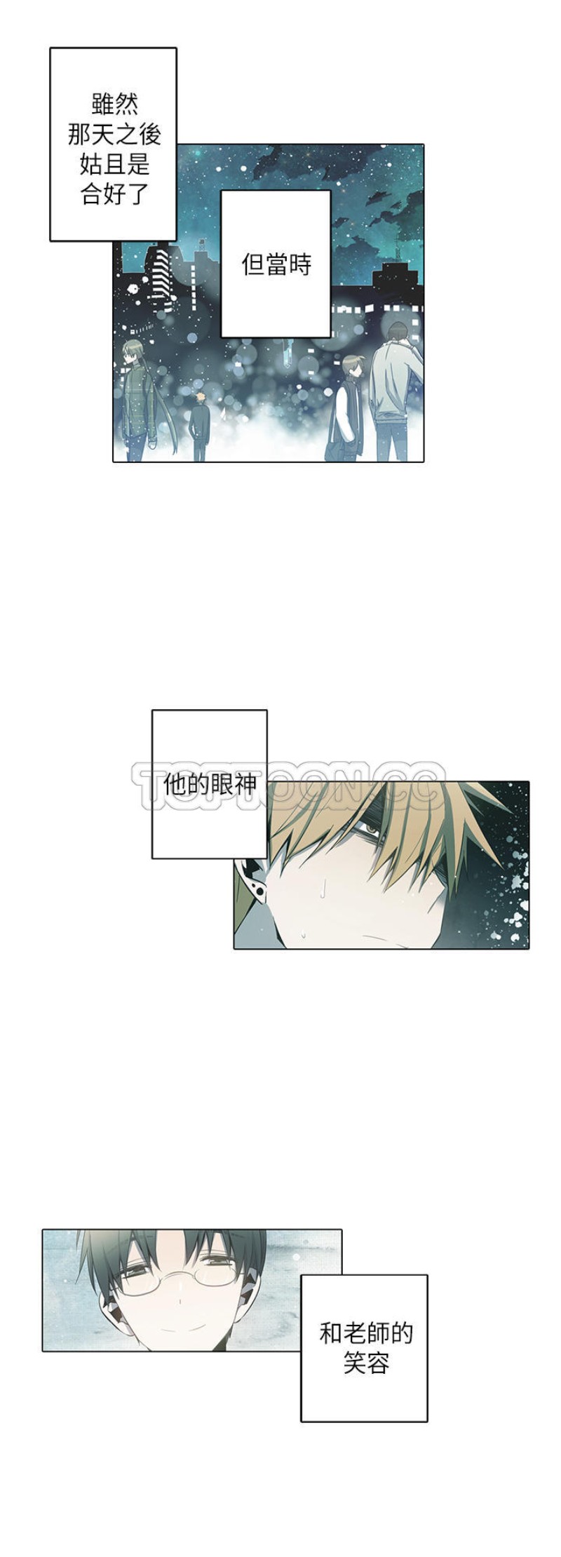 《重考生也要恋爱》漫画最新章节第31-35话免费下拉式在线观看章节第【92】张图片