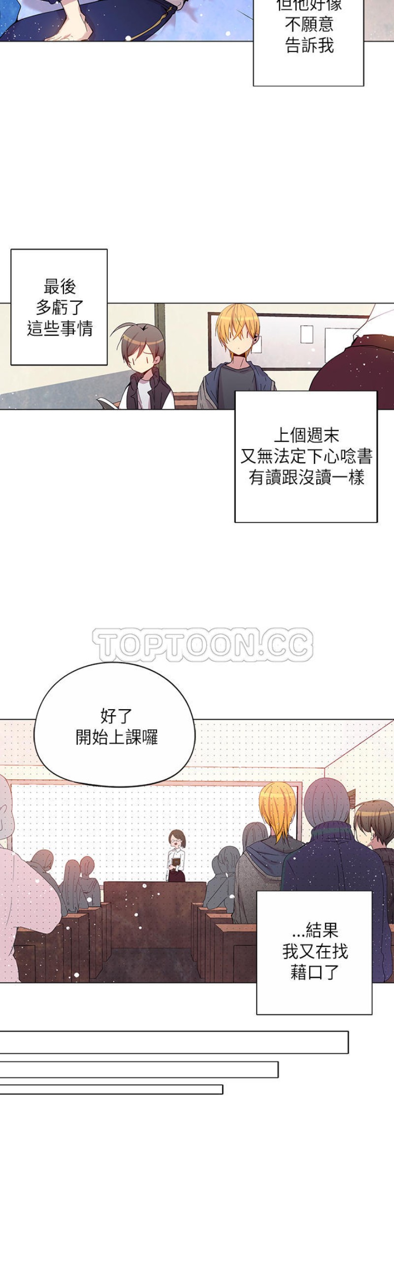 《重考生也要恋爱》漫画最新章节第31-35话免费下拉式在线观看章节第【95】张图片