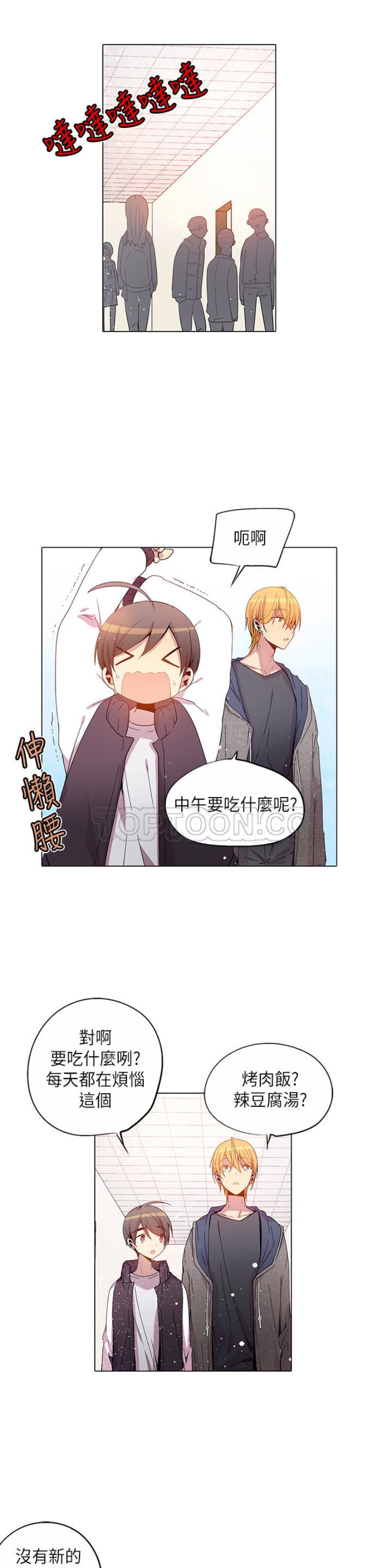 《重考生也要恋爱》漫画最新章节第31-35话免费下拉式在线观看章节第【96】张图片