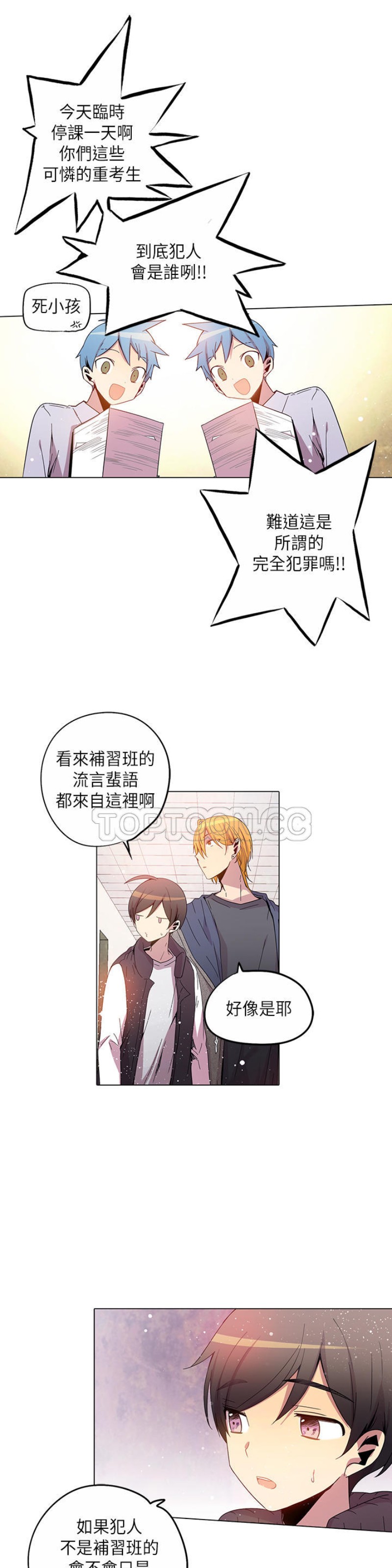 《重考生也要恋爱》漫画最新章节第31-35话免费下拉式在线观看章节第【99】张图片