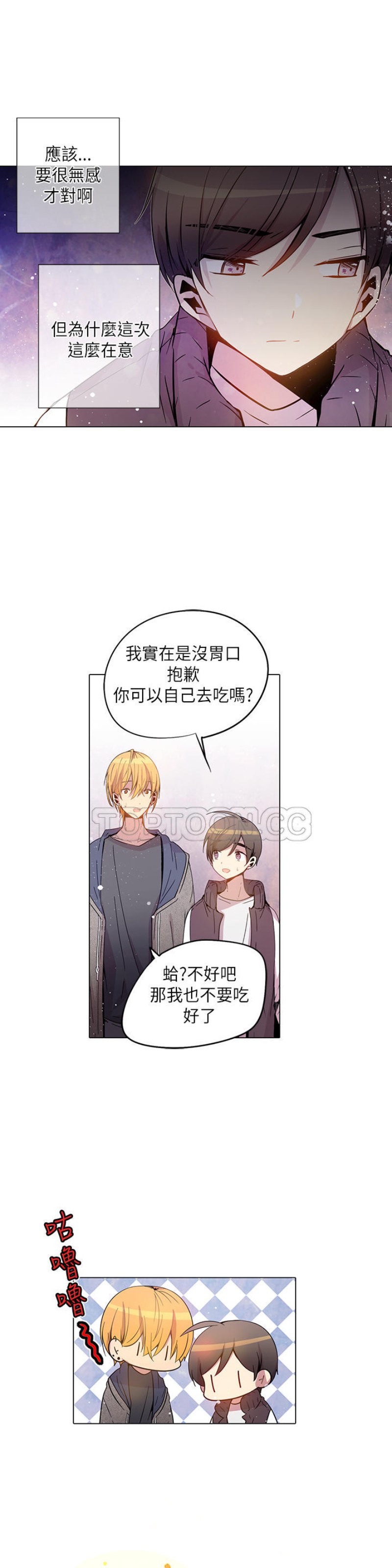 《重考生也要恋爱》漫画最新章节第31-35话免费下拉式在线观看章节第【105】张图片