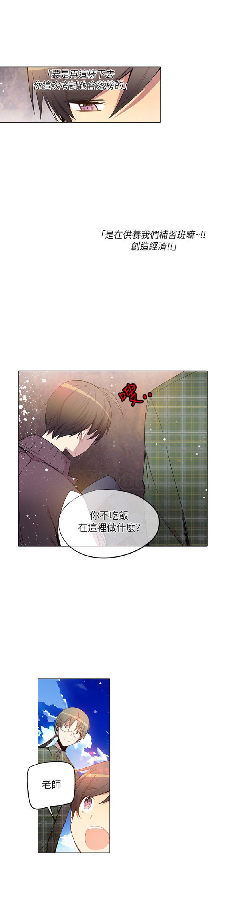 《重考生也要恋爱》漫画最新章节第31-35话免费下拉式在线观看章节第【108】张图片