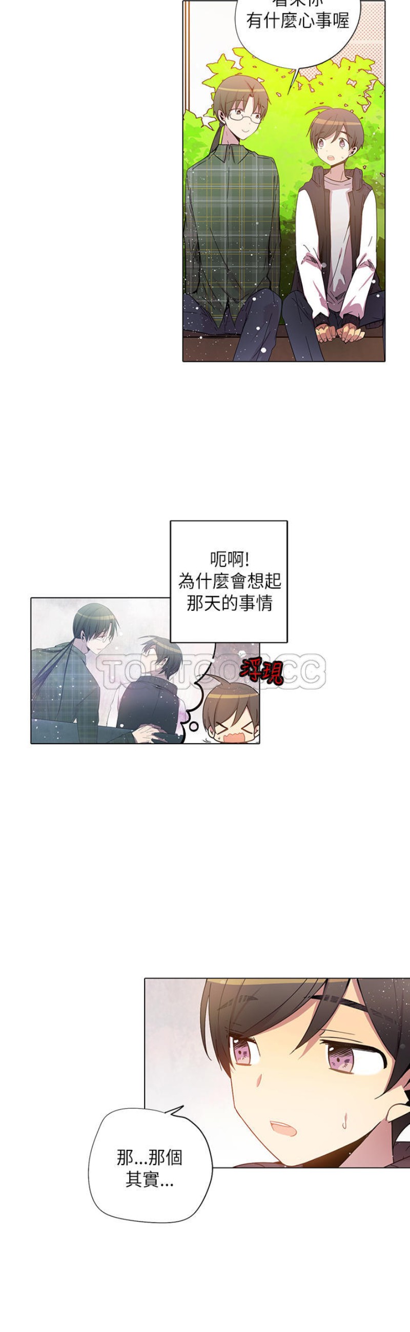 《重考生也要恋爱》漫画最新章节第31-35话免费下拉式在线观看章节第【110】张图片