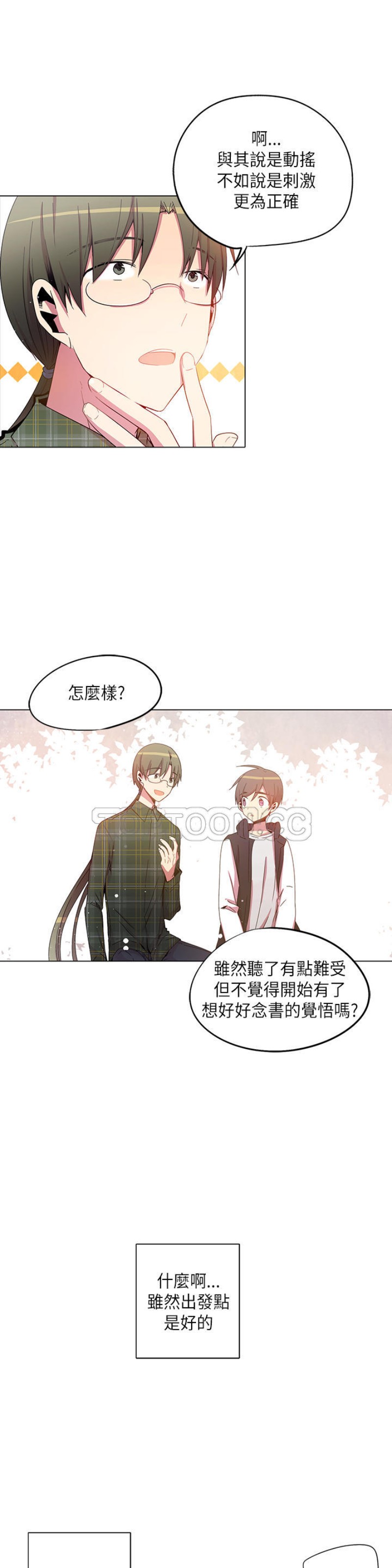 《重考生也要恋爱》漫画最新章节第31-35话免费下拉式在线观看章节第【117】张图片