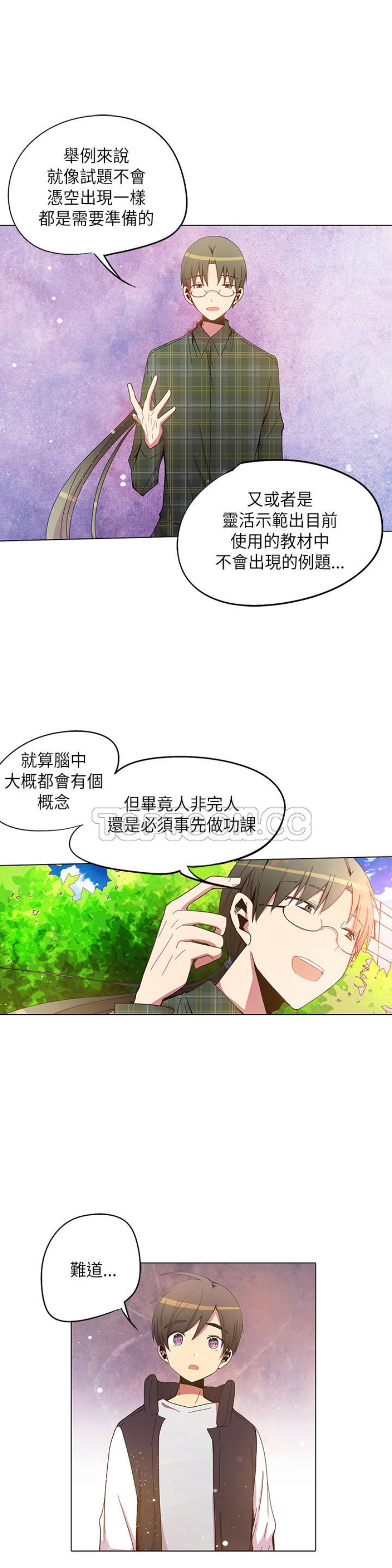 《重考生也要恋爱》漫画最新章节第31-35话免费下拉式在线观看章节第【123】张图片