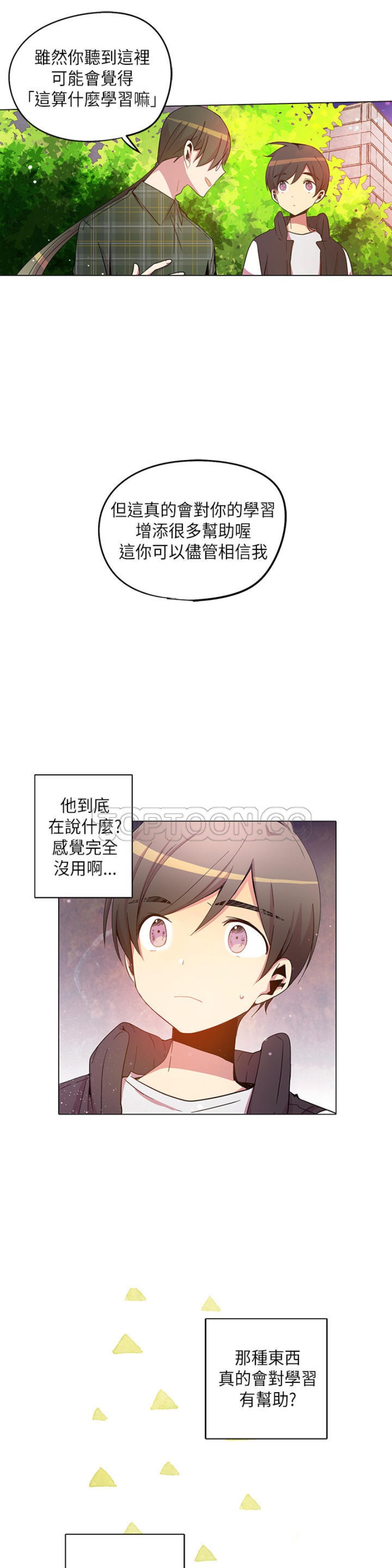 《重考生也要恋爱》漫画最新章节第31-35话免费下拉式在线观看章节第【126】张图片