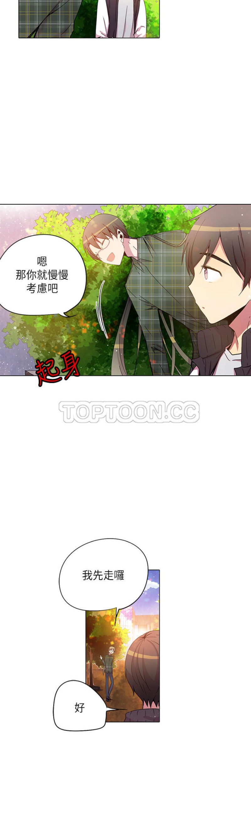 《重考生也要恋爱》漫画最新章节第31-35话免费下拉式在线观看章节第【131】张图片